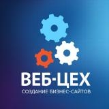 Дизайн-студия "Веб-цех"